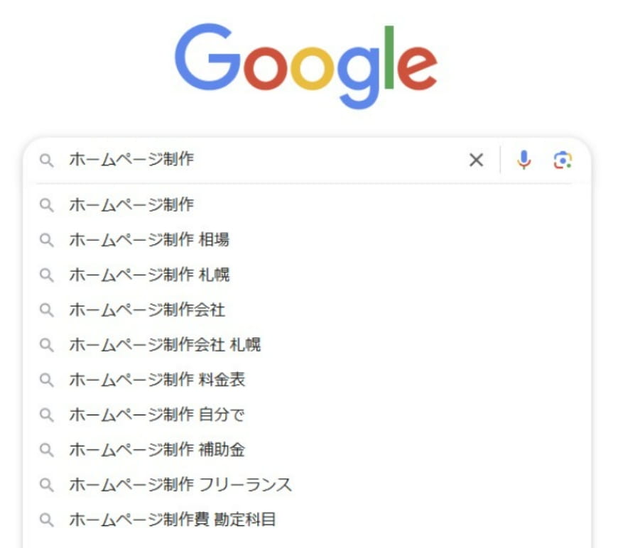 Googleサジェストの画像